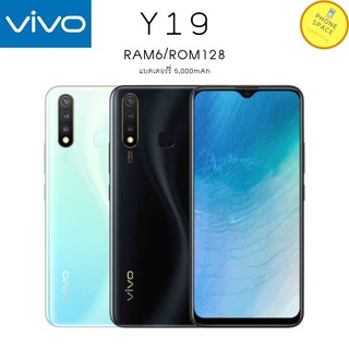 Vivo Y19 (Ram6/Rom128) เครื่องใหม่แท้ศูนย์ สินค้าเคลียร์สต็อค ประกันร้าน 3 เดือน ผ่อน0%นาน 10 เดือนPhonespace