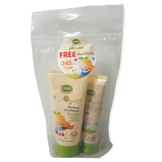 เซ็ตคู่ ENFANT ครีมนวด+โลชั่นเด็ก (Moisture Conditioner 85 ml. + Double Moisture Lotion 180 ml.)