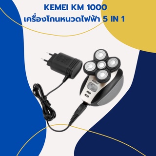 เครื่องโกนหนวดไฟฟ้า KEMEI KM -1000  5 IN 1