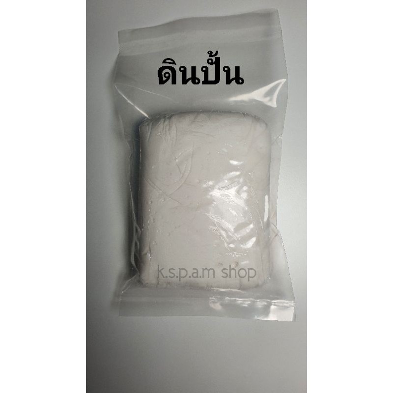 ดินปั้น ,ดินไทย 1 ก้อน ปั้นดอกไม้,ของจิ๋ว,ตุ๊กตา