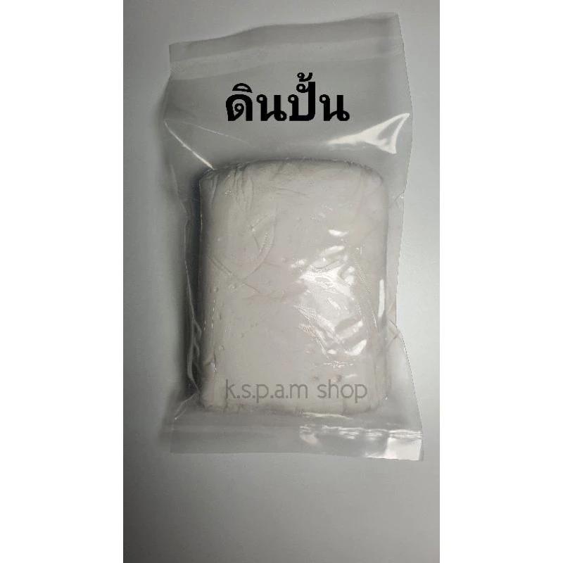 ดินปั้น ,ดินไทย 1 ก้อน ปั้นดอกไม้,ของจิ๋ว,ตุ๊กตา