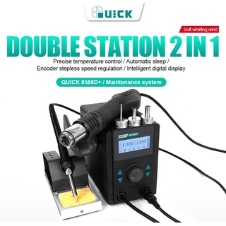 หัวแร้งฮอตแอร์แบบ2in1 ใหม่  Quick8586D+