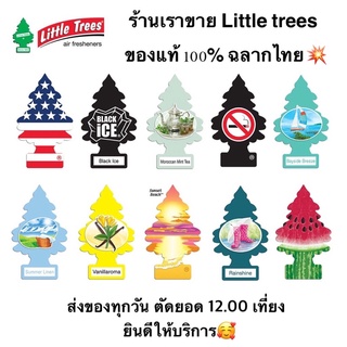 [พร้อมส่ง] ของแท้ 100% แผ่นน้ำหอม Littletrees ต้นสน ด้านหลังสลากไทย