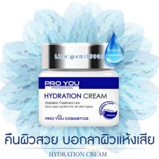 💦 หมดทุกปัญหาผิวอ่อนแอ 💦 PROYOU HYDRATION CREAM 60 g