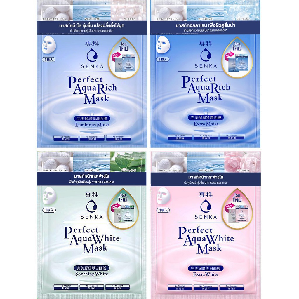 โฉมใหม่ ของแท้ มีฉลากไทย SENKA Perfect Aqua Rich Facial Mask มาส์กแผ่น 25ml มาส์กหน้า เซนกะ มาส์ก