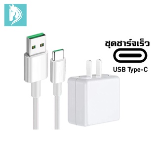 m-horse ชุดชาร์จไฟ USB TypeC ชาร์จเร็ว+สายชาร์จ ยาว1m สำหรับมือถือ ของใหม่  รับประกัน จัดส่งไว ส่งจากไทย