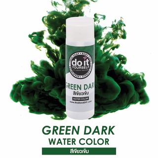 WATER COLOR  DARK GREEN  สีน้ำ  สีเขียวเข้ม