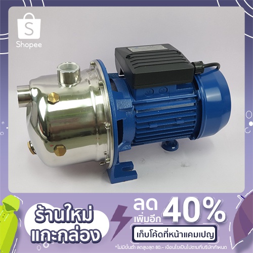 Bio Max JET-100 1 HP 0.75 kw