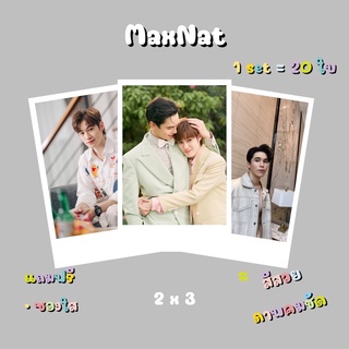 รูป โพลารอยด์ แม้ก และ ณฐ ( MaxNat ) ขนาด 2 x 3 นิ้ว แถมฟรี ซองใส