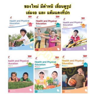 ใหม่ มีตำหนิ Super Health and Physical Education Work-Textbook Primary 1-6 อจท.