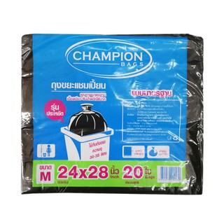 CHAMPION ถุงขยะแชมเปี้ยน รุ่น 24 x 28 20ใบ ขนาด 24 x 28 นิ้ว (แพ็ค 20 ใบ) สีดำ