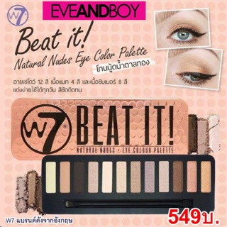 W7 Beat it eyeshadow