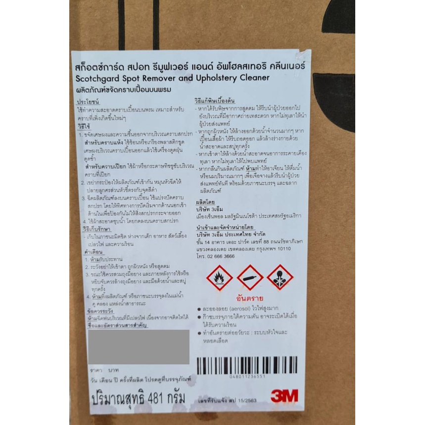 ของแท้ 3M Cleaner สเ