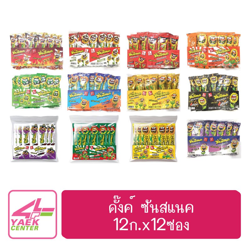 SunSnack ซันสแนค (12ก.x12ซอง) เซต3แพ็ค