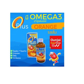 Oplus Omega3 รสส้มทานง่าย น้ำมันปลา โอเมก้า3 บำุรงร่างกาย สมอง เจริญอาหาร เด็ก ขนาด 120 Ml [780702]