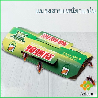 Arleen กับดักแมลงสาบ เหียวหนึบ กาวดักแมลงสาบ ใช้เหยื่อที่มีกลิ่นแรง ราคาต่อ 1 ชิ้น Cockroach trap