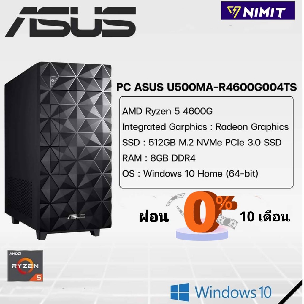 ASUS U500MA (U500MA-R4600G004TS) Computer PC Desktop ( คอมพิวเตอร์ตั้งโต๊ะ ) R5-4600G
