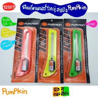 มีดคัตเตอร์ใหญ่สปริง S-101A Pumpkin 12201(1ชิ้น)คละสี