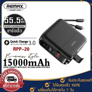 พาวเวอร์แบงค์ REMAX RPP-20 10000-15000mAh / Yoobao P36 30000mAh แบตสำรอง powerbank ป้องกันกระแสไฟเกิน ชาร์จเร็ว