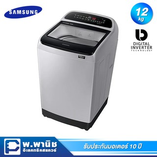 Samsung เครื่องซักผ้าฝาบน ความจุ 12 กก. ระบบ Inverter พร้อมถังซัก Diamon Drum รุ่น WA12T5260BY/ST