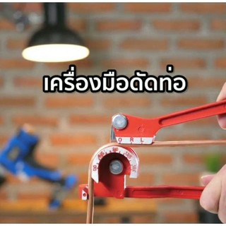 MT Tube Bender เครื่องมือดัดท่อทองแดง ท่อแอร์กลม 180 องศา ดัดได้ 3