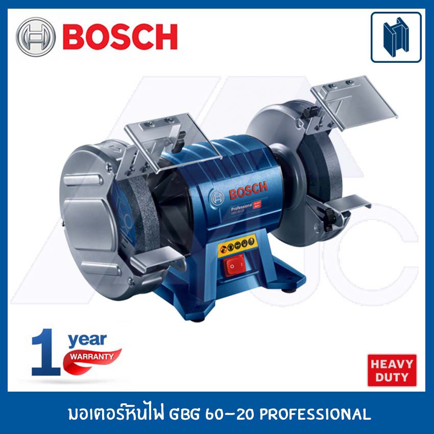 BOSCH มอเตอร์หินไฟ ขนาด 8 นิ้ว รุ่น GBG 60-20 Professional