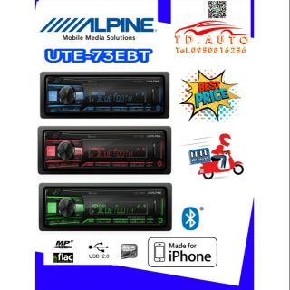 ALPINE UTE-73EBT เครื่องเล่นขนาด 1 ดิน