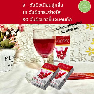 คอลลาเจน ไดเปปไทด์ 10000 มก. Wonder Pro Collagen ผิวนุ่นลื่นใน 5 วัน อาหารผิวชะลอวัย บำรุงผิว ผม เล็บ 1 กล่อง