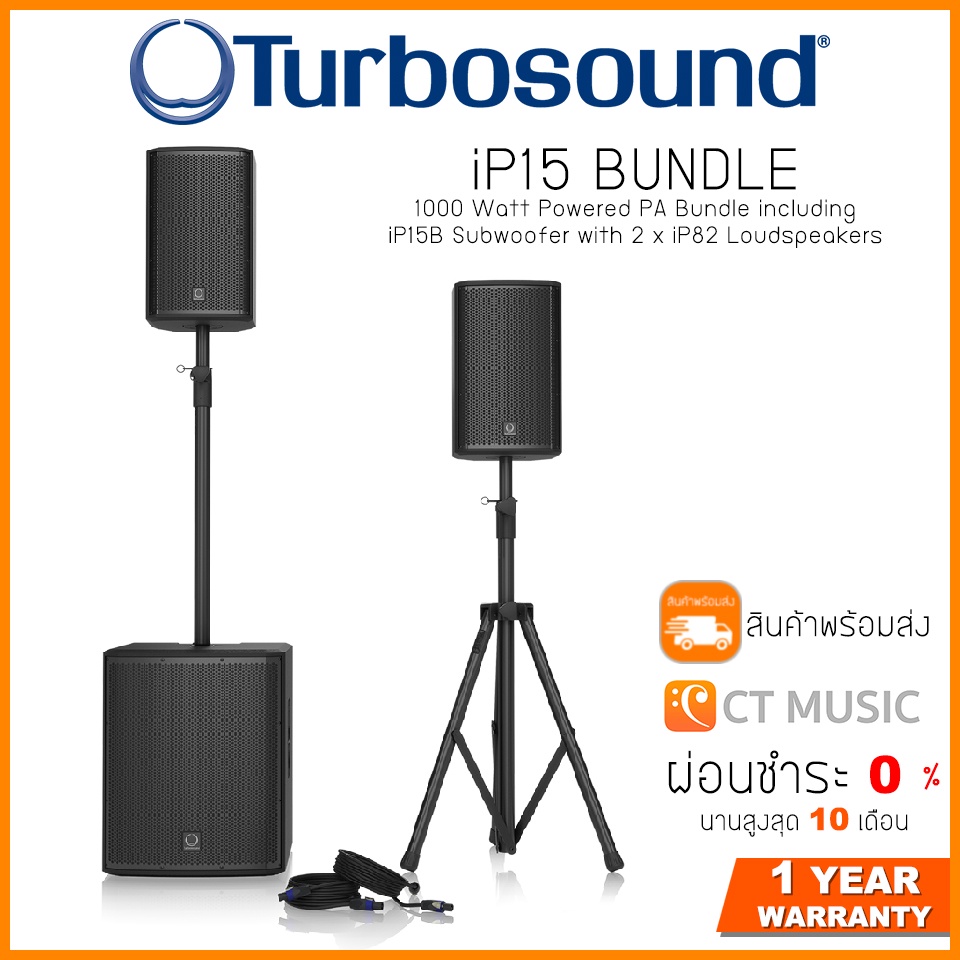 Turbosound iP15 BUNDLE 1000 Watt Powered PA Bundle including iP15B Subwoofer with 2 x iP82 Loudspeak