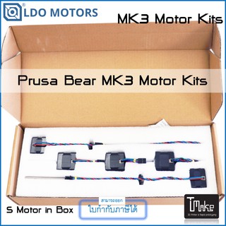 LDO Motors Prusa Bear MK3 Motor Kit (5 Motor in Box)