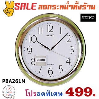 นาฬิกาแขวน Seiko รุ่น PBA261M ขนาดความกว้าง