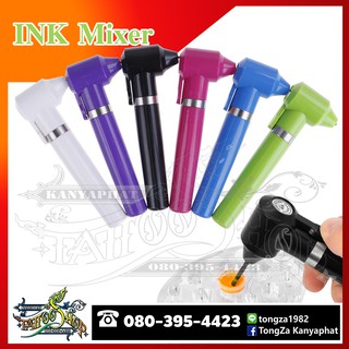 ที่คนสี เครื่องคนสี เครื่องผสมหมึก สักลาย Ink Mixer อุปกรณ์สัก