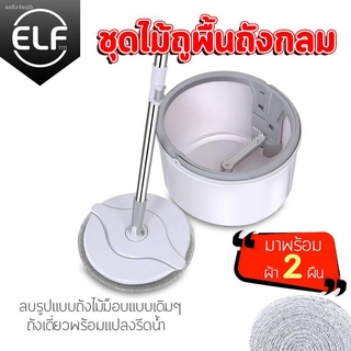 Spin Mop ไม้ถูพื้น ไม้ม็อบถูพื้น ชุดถังปั่นไม้ม็อบ  ชุดไม้ถูพื้นถังปั่น ไม้ถูพื้นม็อบถังเดียว ปั่นได้ 2 ระบบ ป้องกันกระเ