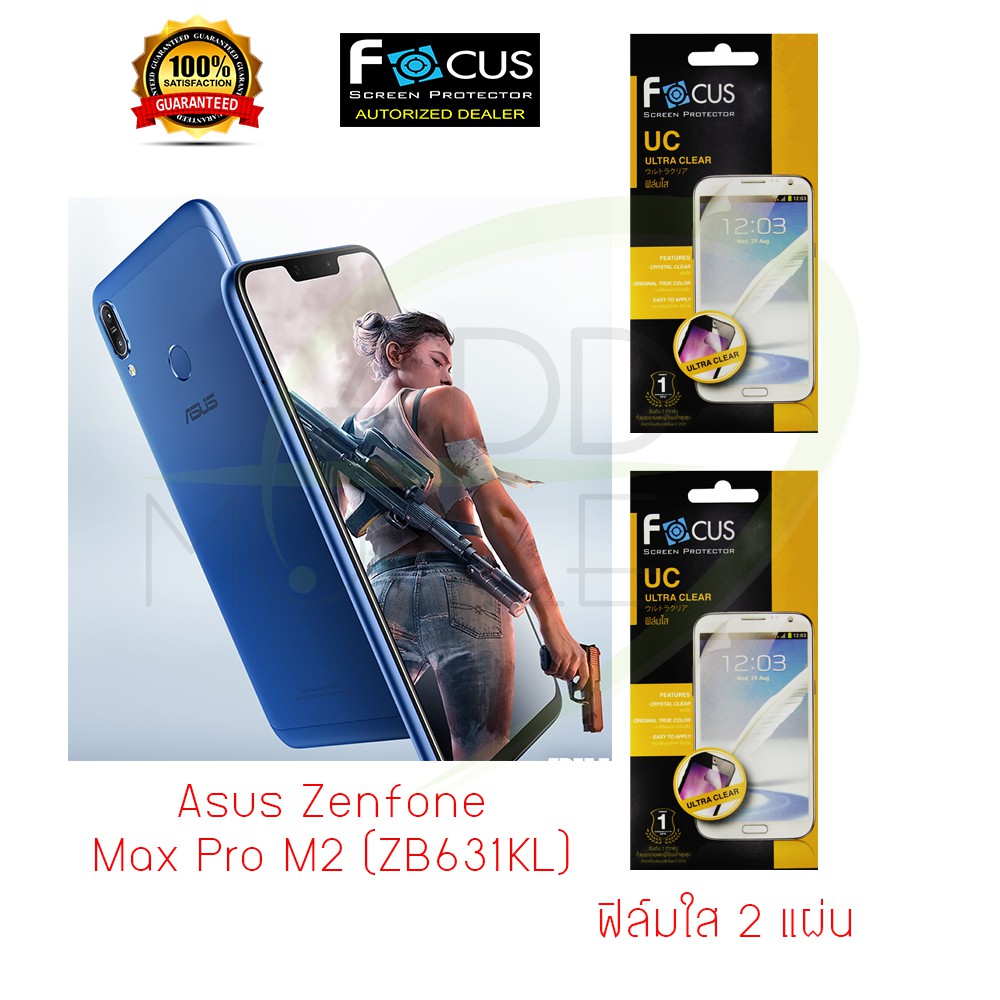 Asus Zenfone Max Pro M2 (ZB631KL) ฟิล์มกันรอย FOCUS (ฟิล์มใส 2 แผ่น) ไม่เต็มหน้าจอ
