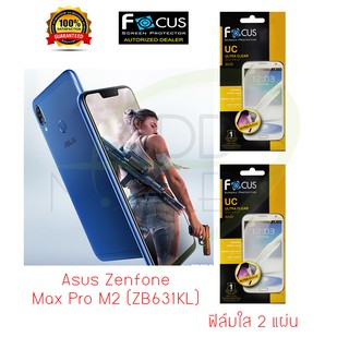 Asus Zenfone Max Pro M2 (ZB631KL) ฟิล์มกันรอย FOCUS (ฟิล์มใส 2 แผ่น) ไม่เต็มหน้าจอ