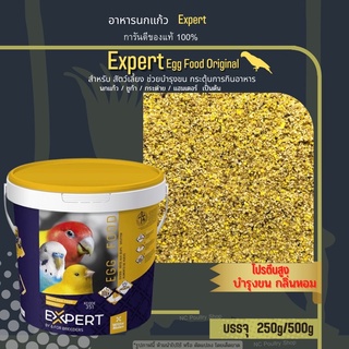 Expert Egg Food Original อาหารไข่ สูตรออริจินอล (แบ่งขาย 250g/500g)