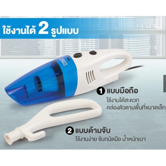 OTTO เครื่องดูดฝุ่น รุ่น HV-092 - สีฟ้า