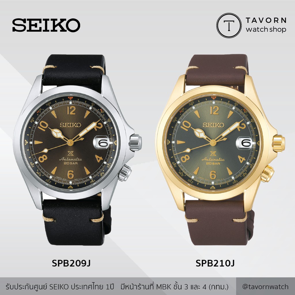 นาฬิกา SEIKO Prospex Alpinist Automatic รุ่น SPB209J / SPB210J  dfv