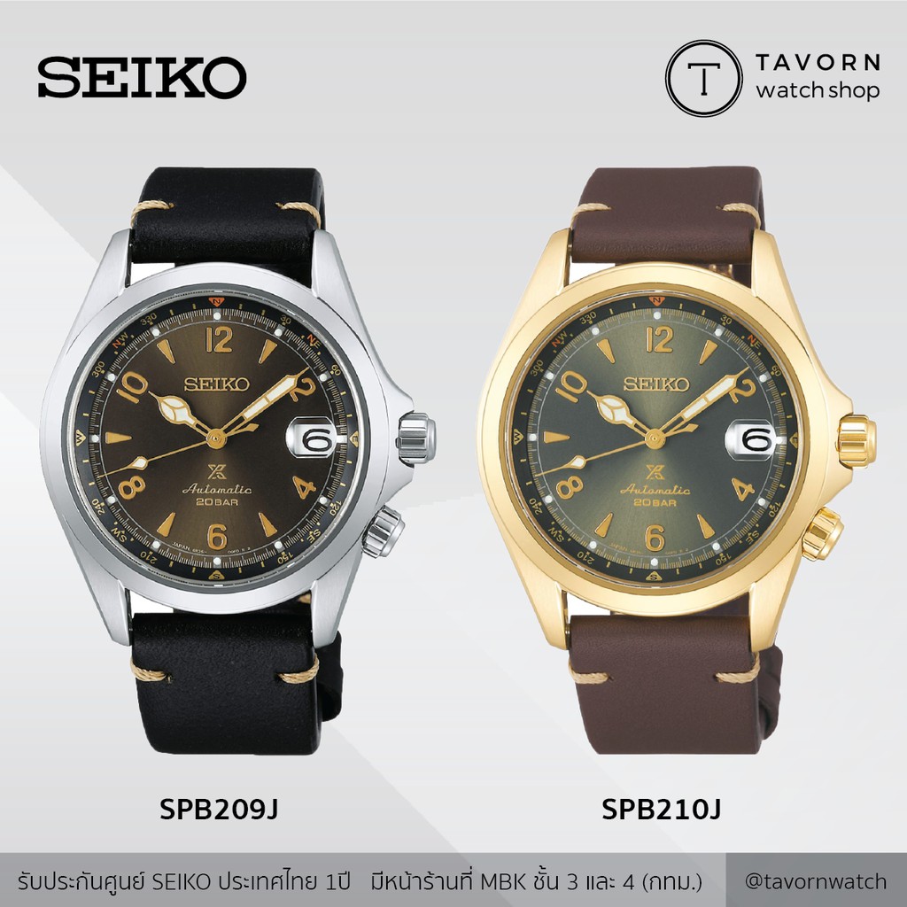 SPB210 SPB210J SPB210J1 Seiko Prospex Alpinist Automatic Made In Japan ...