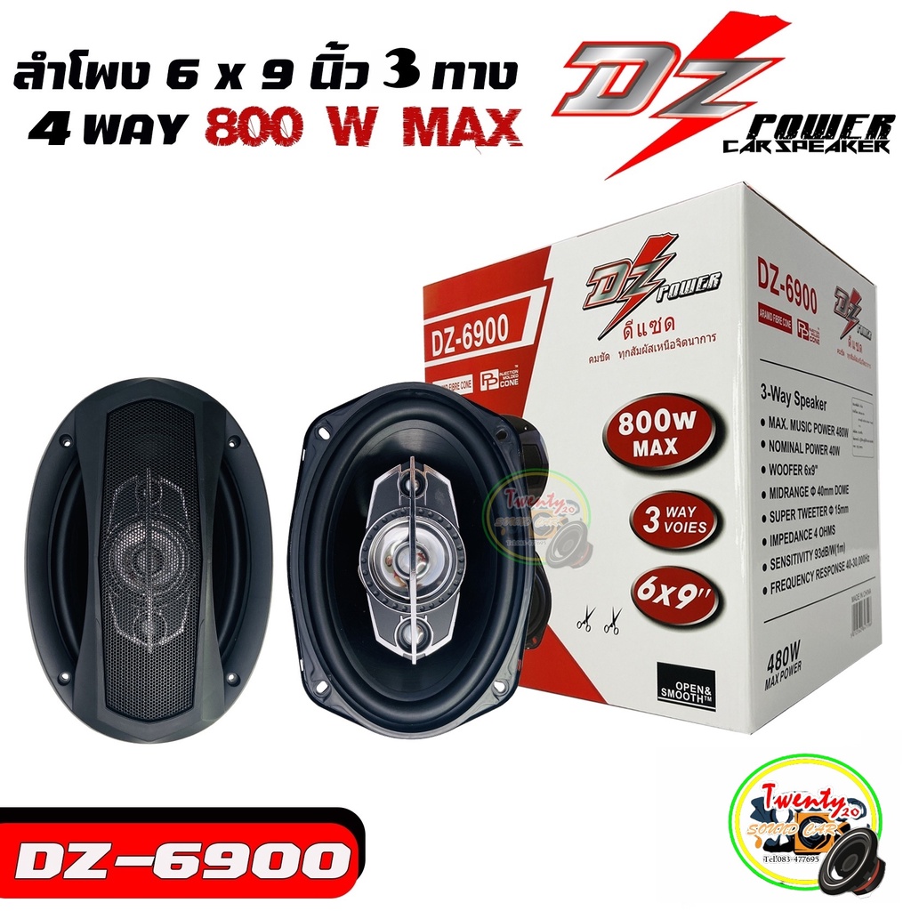 ลำโพง6x9 นิ้ว 3ทาง DZ POWER รุ่น DZ-6900 ลำโพงแกนร่วมติดเครื่องเสียงรถยนต์ 3ทาง ขนาด 6x9 นิ้ว กำลังขับสูงสุด 800 W