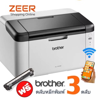 BROTHER HL-1210W เครื่องพิมพ์เลเซอร์ ขาว-ดำ สั่งงานแบบไร้สาย  ***ฟรี หมึก 3ตลับ****