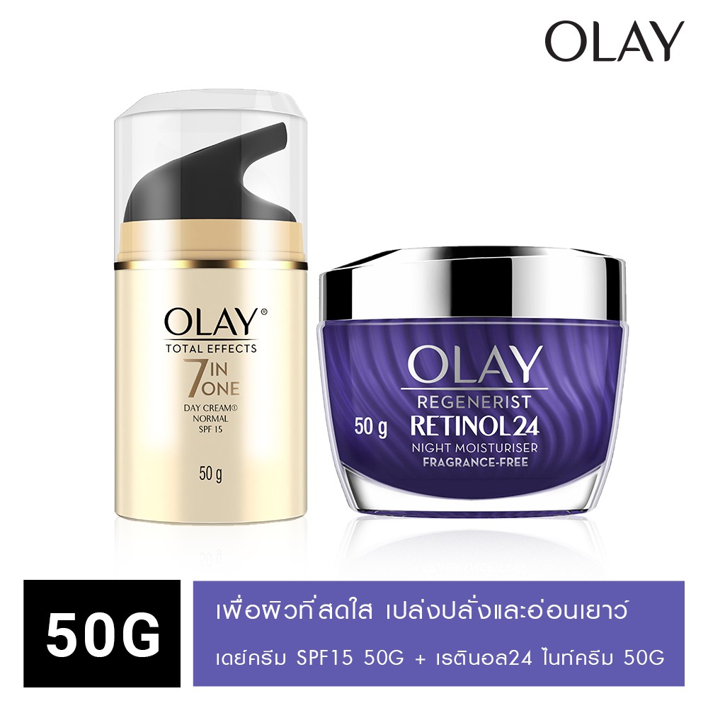 OLAY Total Effects UV SPF15 ครีม 50g + Retinol24 Night Moisturizer มอย ...