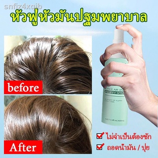 dry shampoo บอกลาผมมันเยิ้มใน กำจัดผมมันโดยไม่ต้องสระผม แชมพูแห้ง สเปรย์ผม แชมพูสระผมแห้ง ควบคุมความมัน ควบคุมความมัน สเ