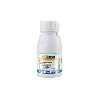 โปรเคลม PROCLAIM :อีมาเมกตินเบนโซเอต (emamectin benzoate) 250cc.