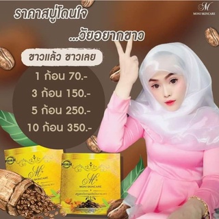 สบู่สครับกาแฟ Moni skincare ❤️สบู่กาแฟ สบู่โมนิ