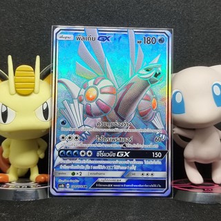 [Pokemon] พัลเกีย GX ระดับ SR [AS4b] 184/178 ชุด เทพเวหา เซทบี การ์ดโปเกม่อน ภาษาไทย ของแท้