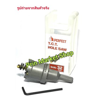 Perfect โฮลซอ Hole Saw TCT เจาะสแตนเลส 32 mm. รุ่นคอลึก