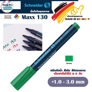 Schneider SC-130 ปากกาเคมีชไนเดอร์ หัวกลม หัวปากกาขนาด 1.0-3.0 มม. (สีเขียว)