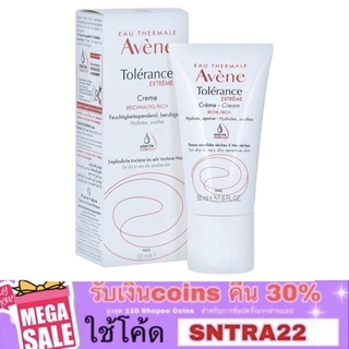 Avene Tolérance Extréme Cream Rich /cream light Texture 50ml