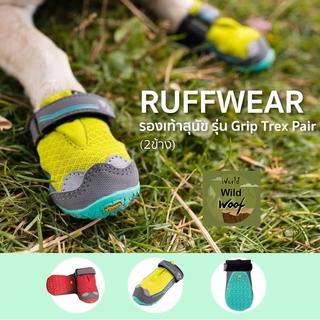 RUFFWEAR รองเท้าสุนัข รุ่น Grip-Trex Pair (เซต 2 ข้าง สำหรับน้องที่เท้าหน้ากะเท้าหลังไม่เท่ากัน)